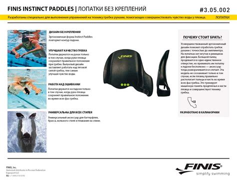 Лопатки для плавания Finis Instinct Finger Paddles: купить по цене 3990 ...