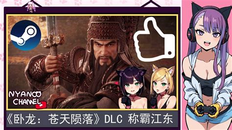 Dlc Wo Long Fallen Dynasty Preview Youtube