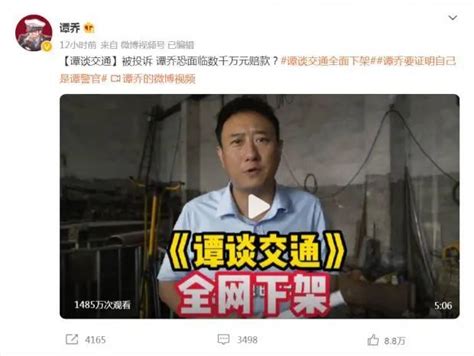 开播17年后陷版权纠纷 《谭谈交通》主持人究竟冤不冤？凤凰网