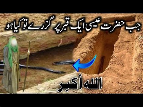 Jab Hazrat Esa As Qabar Pae Guzre Hazrat Eesa As Story In Urdu