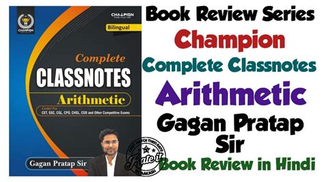 Champion Complete Classnotes Arithmetic By Gagan Pratap Sir Book Review