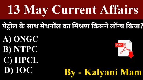 Daily Current Affairs May Current Affairs Kalyani Mam Ssc