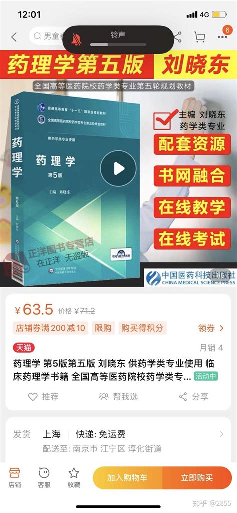 21中国药科大学349专硕考研经验分享 知乎