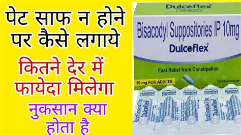 Dulcoflex Suppositories