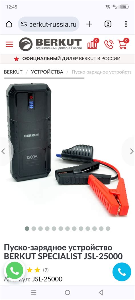 JSL25000 Пуско-зарядное устройство BERKUT Specialist BERKUT JSL-25000 ...