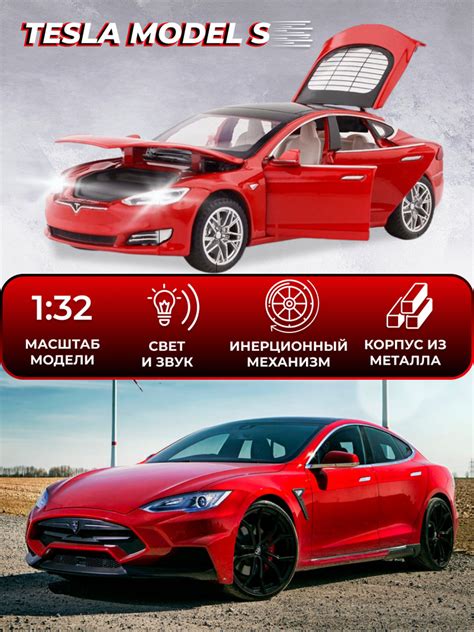 Коллекционная машинка металлическая Tesla Model S инерционные игрушки