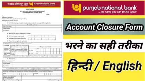 Pnb Account Closure Form Kaise Bhare How To Fill Pnb Account Closure