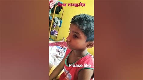 এরকম আমার ছেলে এখনো ঘুম থেকে ওঠেনি খুব আস্তে আস্তে উঠছে Youtube