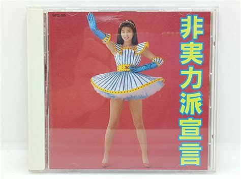 森高千里 非実力派宣言 Cd メルカリshops