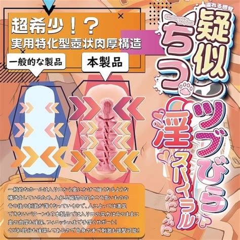 Giji Chitsu Bumpy Grooved Indecent Spiral Vagina Soft Kanojo Toys