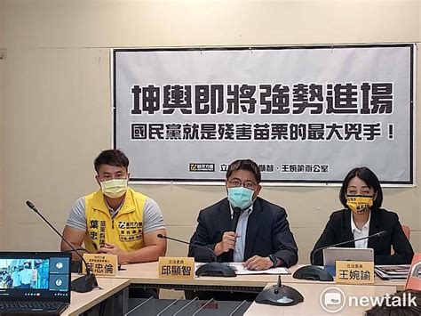 坤輿將全量試運轉？時力斥：國民黨殘害苗栗 新頭殼 Line Today