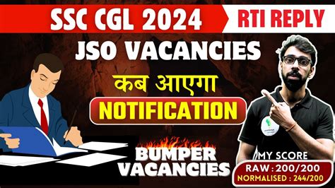 SSC CGL 2024 Notification कब आएग JSO Vacancy ऑफसयल Reply बमपर