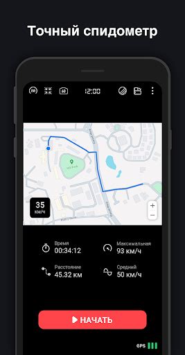 Скачать GPS Спидометр : HUD Одометр на ПК с MEmu