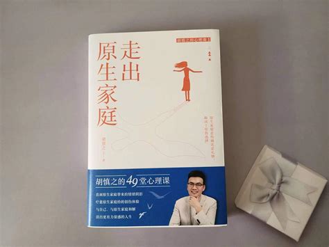 《走出原生家庭》：父母一切为了孩子，为了孩子的一切，真的好吗？ 知乎