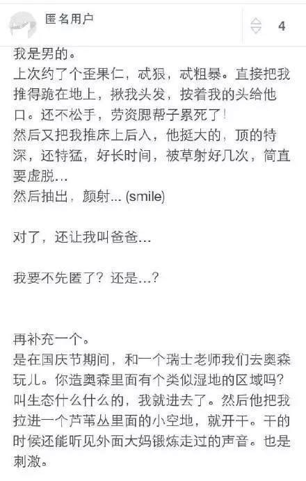 你最刺激的一次啪啪經歷是怎麼樣的？太瘋狂了 每日頭條