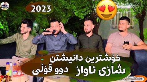 Amanj Yaxi U Zhyar Bndyan Danishtni Shex Mawlan Bashi Youtube