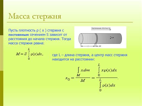 Применение интегралов для решения физических задач - презентация онлайн