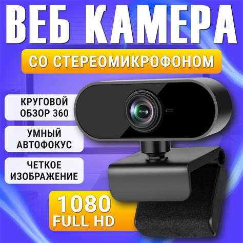 веб камера для пк с микрофоном usb вебкамера веб-камера для ноутбука ...