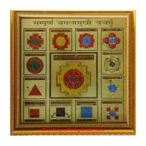 Baglamukhi Yantra - Astrologer Prakash Joshi