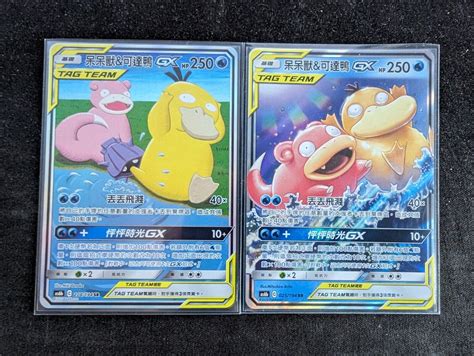 Pok Mon Tcg Slowpoke Psyduck Tag Team Gx Unified Minds Holo