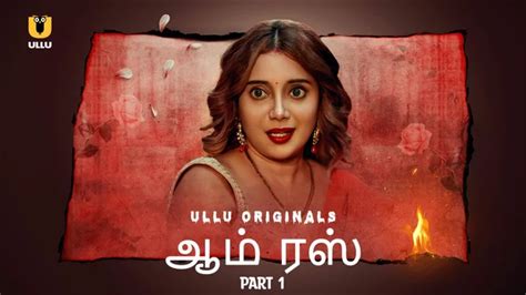 Aamras P01 2023 Tamil Hot Web Series UllU AAGmaal Xyz