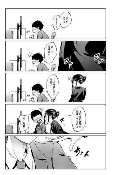 Shokuba No Senpai Kikkake Hen Nhentai Hentai Doujinshi And Manga