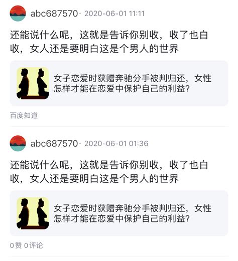 这些“名言名句”是否存在性别歧视、性别偏见、性别对立、男拳女拳这些内容，还是单纯的气话？；关于其它性别歧视的事情。 知乎