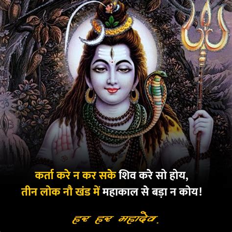 Ultimate Compilation Over 999 Lord Shiva Good Morning Images In Hindi