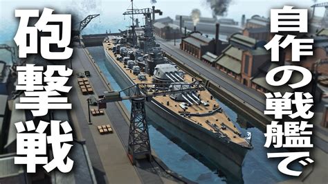 オプション いちゃつく 異なる 軍艦 ゲーム 種をまく 幅 巻き戻す