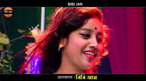 Bibi Jan Ll নাচে গানে ভরপুর Ll শিল্পী রুপালি সরকার Ll রংপুরের আঞ্চলিক