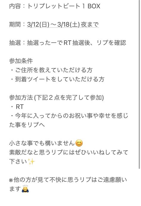 はちみつれもん On Twitter Rt Watapokecouple 🎁プレゼント企画🎁 🔥トリプレットビート1boxを1名様へ🔥