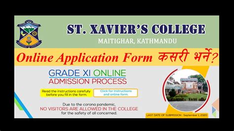 How To Fill St Xaviers College Online Application Form 207778 Youtube