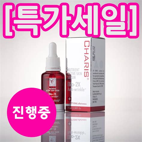 특가세일 Bio 2x 보톡스 세럼 뉴코아 건강식품 Newcore Health