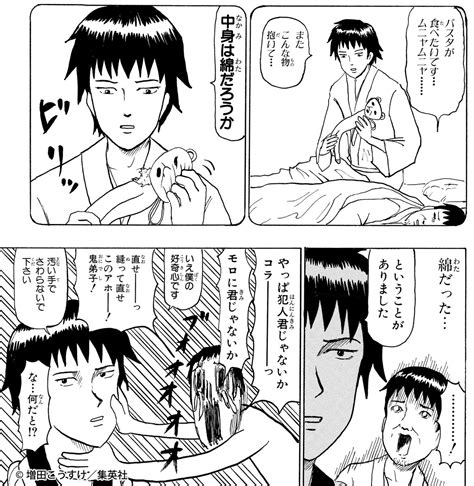 ギャグマンガ日和 公式さんの人気ツイート（新しい順） ついふぁん！