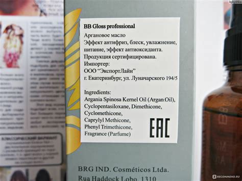 Масло для волос BB Gloss Аргановое - «Профессиональное масло для ухода ...