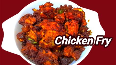 Tasty Chicken Fry ചിക്കൻ ഫ്രൈ चिकन फ्राय Youtube