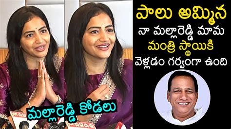 Dr Preethi Reddy Great Words About Malla Reddy Malla Reddy Daughter