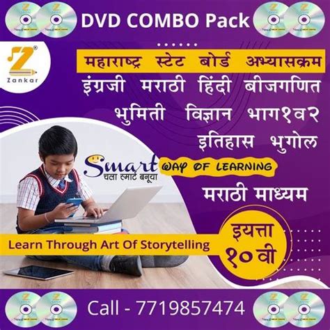 Th Std Marathi Medium Combo Pack Of All Subjects At Rs