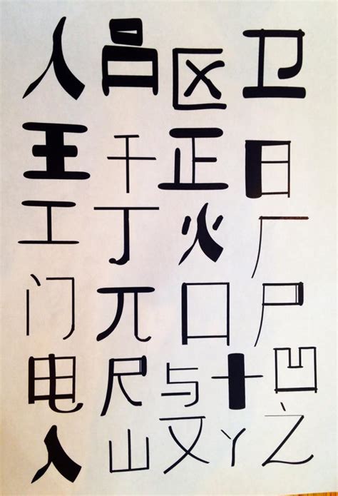 Chinese Alphabet – Calligraphy. | Megan James Clark