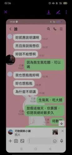 桃園人妻：我親媽和我老公搞上了，對話全曝光（1） 爆料公社