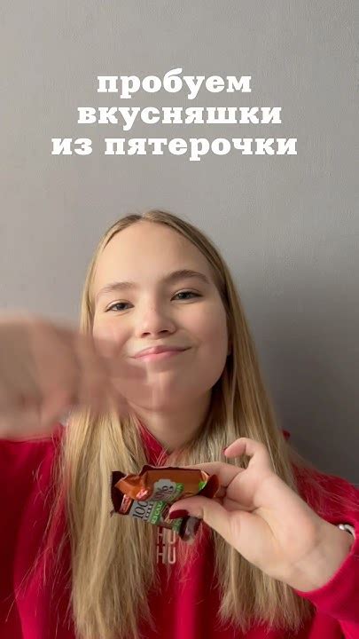 Пробуем вкусняшки из пятерочки #обзор #wildberries #жизнь #шоколад #wb ...
