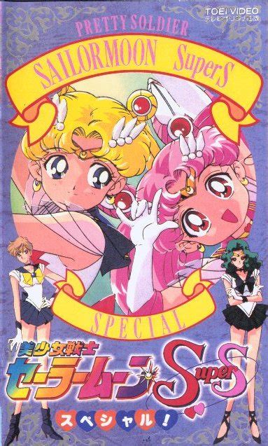 Sailor Moon Eternal 2021 IMDb Atelier Yuwa Ciao Jp