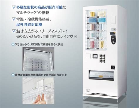 小型汎用自動販売機frm10d5cz1nm 菊地ベンディングサービス