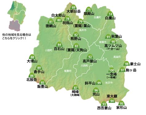 やまがた百名山一覧（置賜地域）｜やまがた山（山形県山岳情報ポータルサイト）