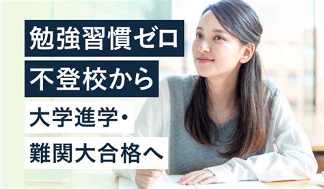 東京学館船橋高校の偏差値・評判は？｜制服・進学実績・入試情報・口コミなど キミノスクール 勉強習慣ゼロから成績up・難関校合格へ【高校