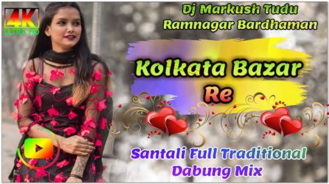 New Santali Dj Songs 2021Kolkata Bazar ReSantali Fully Dabung Dance