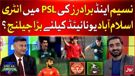 Naseem Shah Brothers Entery In Psl 9 Big Challaenge For Islamabad