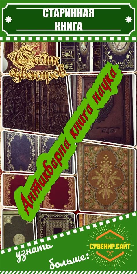 an advertisement for the russian language book, with pictures of books ...