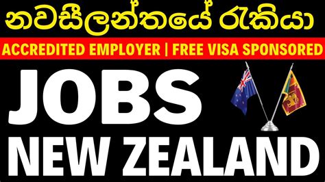 New Zealand Accredited Employer S Jobs Free Visa Sponsorship