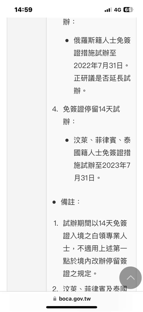 Re 新聞 泰國觀光免簽有望？ 泰駐台代表：正在研商 看板thailand Ptt網頁版